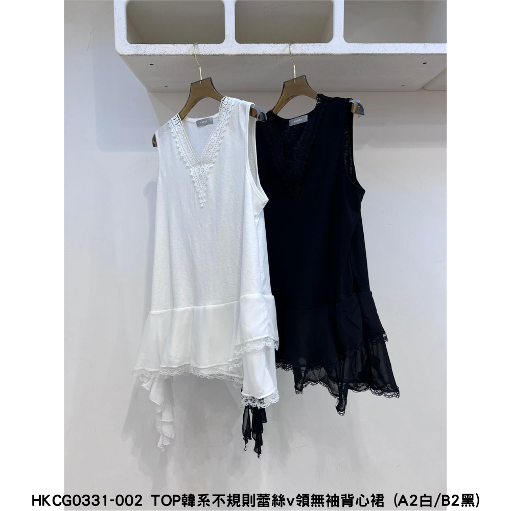 HKCG0331-002 TOP韓系不規則蕾絲v領無袖背心裙 (A2白/B2黑)