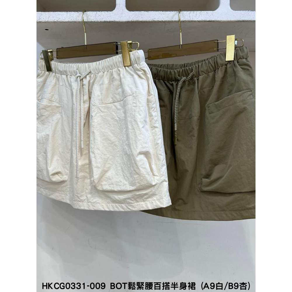 HKCG0331-009 BOT鬆緊腰百搭半身裙 (A9白/B9杏)