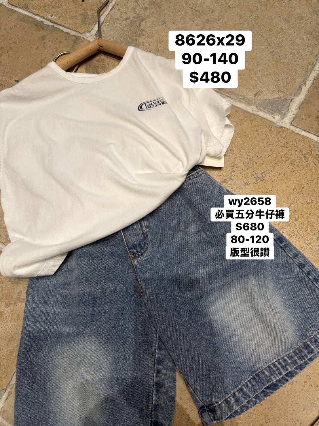 S8626x29超彈白色字母上衣