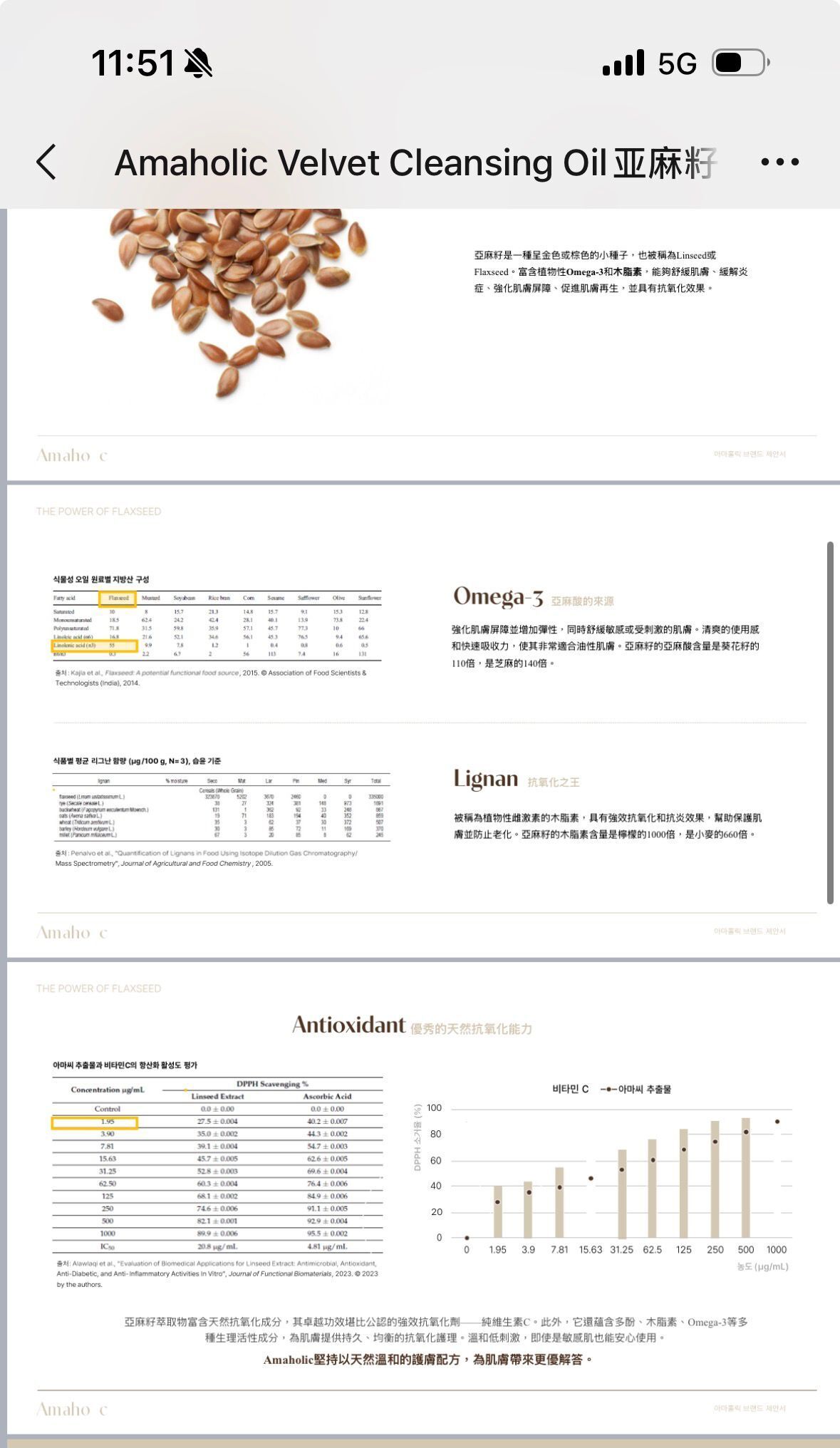 韓國高端護膚卸妝油~154BB