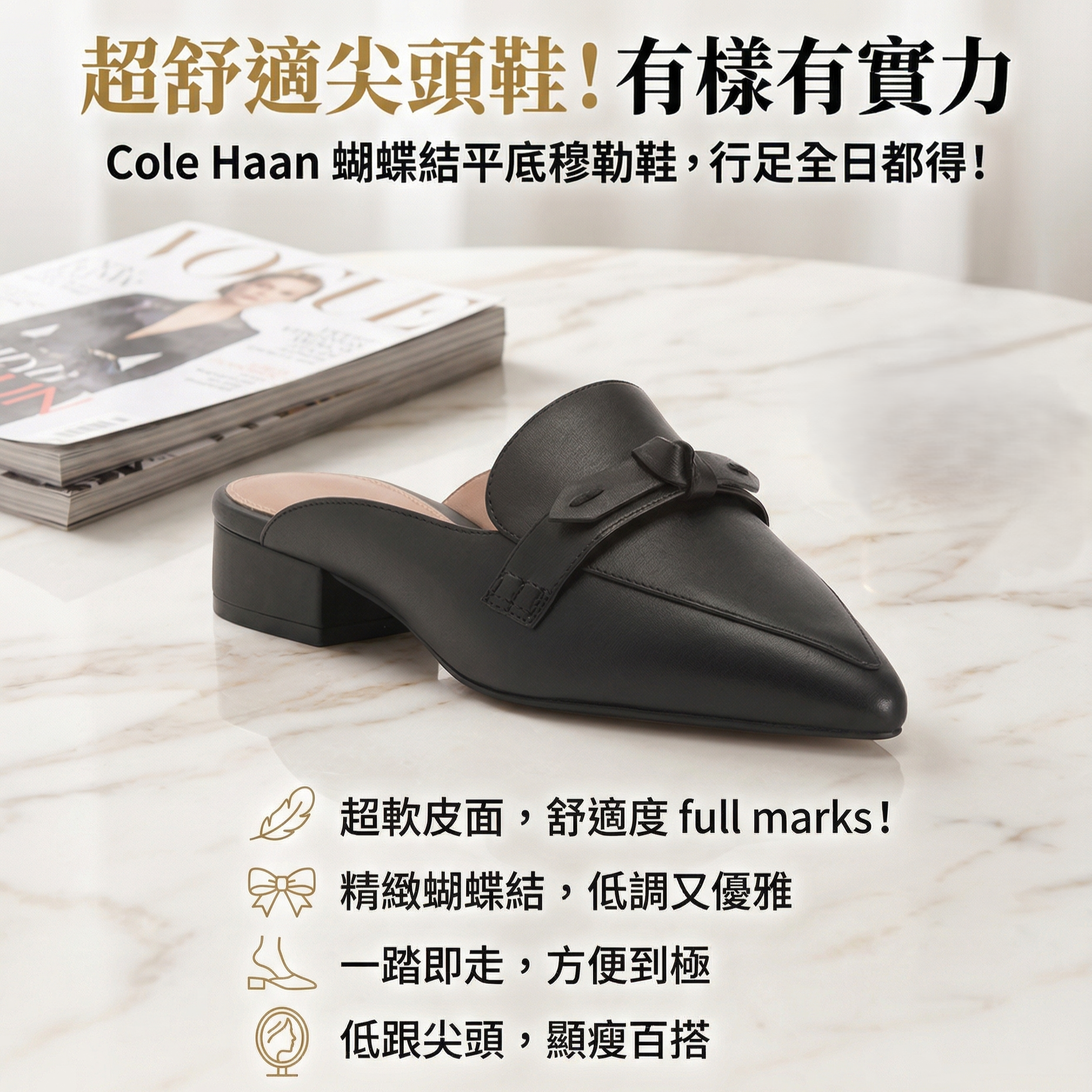 【預購】H033103 Cole Haan  蝴蝶結舒適平底穆勒鞋