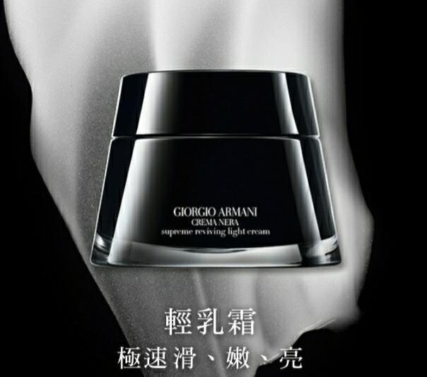 【現貨】GIORGIO ARMANI 黑曜岩新生奇蹟輕乳霜 50ml (舊版包裝)