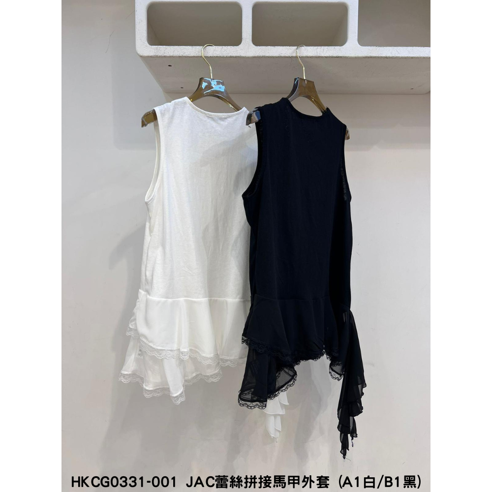 HKCG0331-001 JAC蕾絲拼接馬甲外套 (A1白/B1黑)