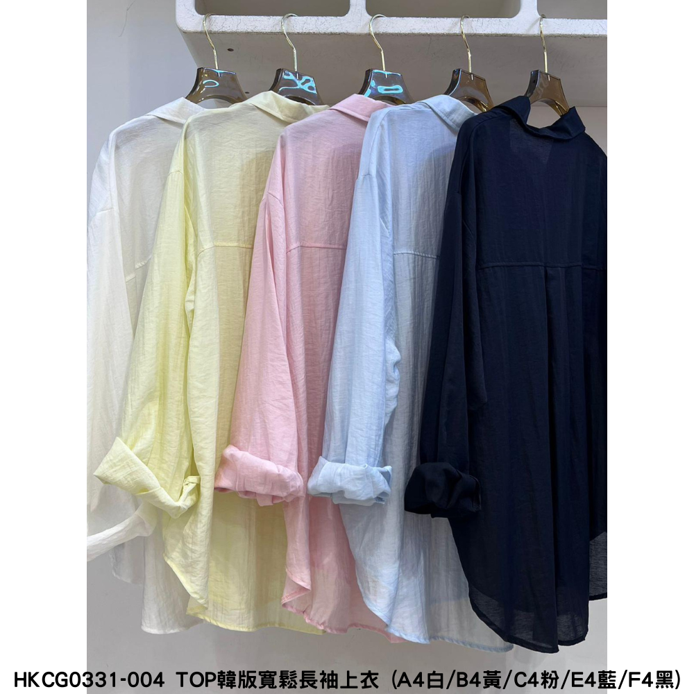 HKCG0331-004 TOP韓版寬鬆長袖上衣 (A4白/B4黃/C4粉/E4藍/F4黑)