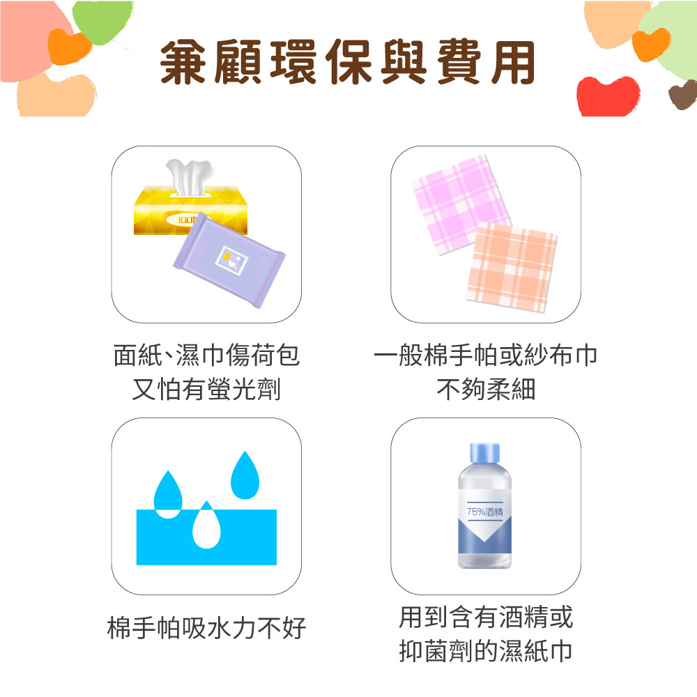 多功能柔布帕兼顧環保與費用