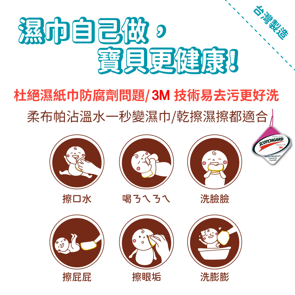 多功能柔布帕可作圍兜或口水巾、擦屁屁、擦眼垢