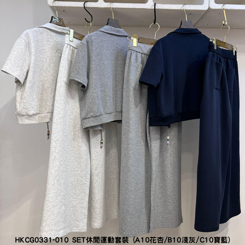 HKCG0331-010 SET休閒運動套裝 (A10白灰/B10淺灰/C10寶藍)