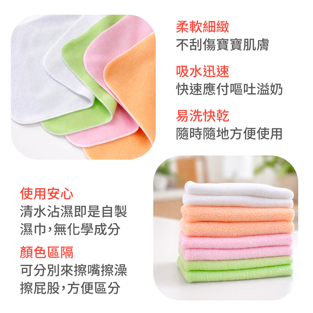 柔軟細緻，吸水迅速，易洗快乾