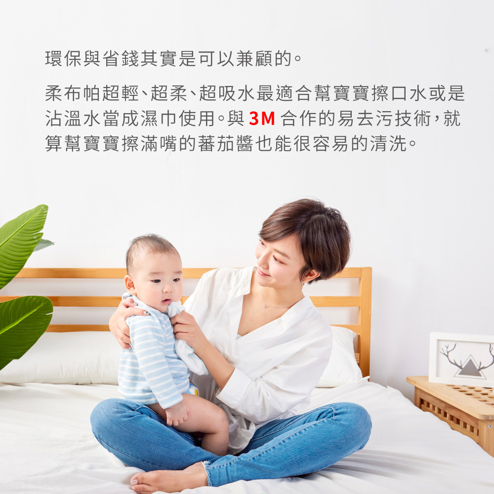 寶寶使用柔布帕擦口水