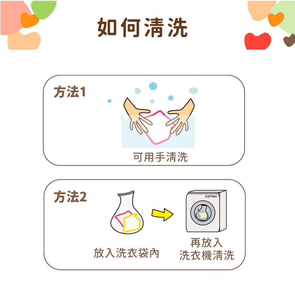 柔布帕清洗方式