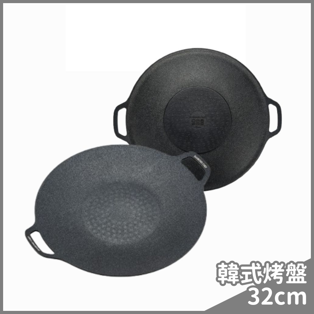 黑金石墨烯韓式烤盤32cm (IH爐可用)