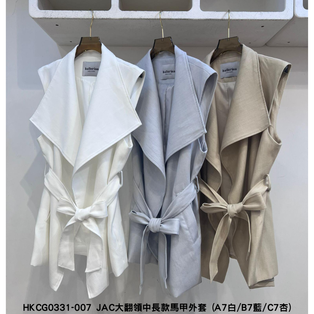HKCG0331-007 JAC大翻領中長款馬甲外套 (A7白/B7粉藍/C7杏)