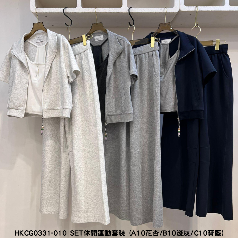 HKCG0331-010 SET休閒運動套裝 (A10白灰/B10淺灰/C10寶藍)