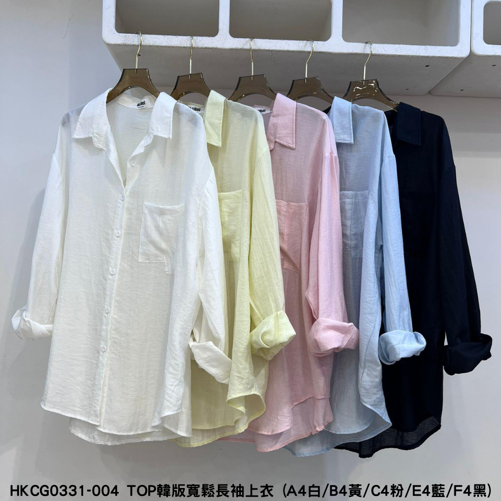 HKCG0331-004 TOP韓版寬鬆長袖上衣 (A4白/B4黃/C4粉/E4藍/F4黑)