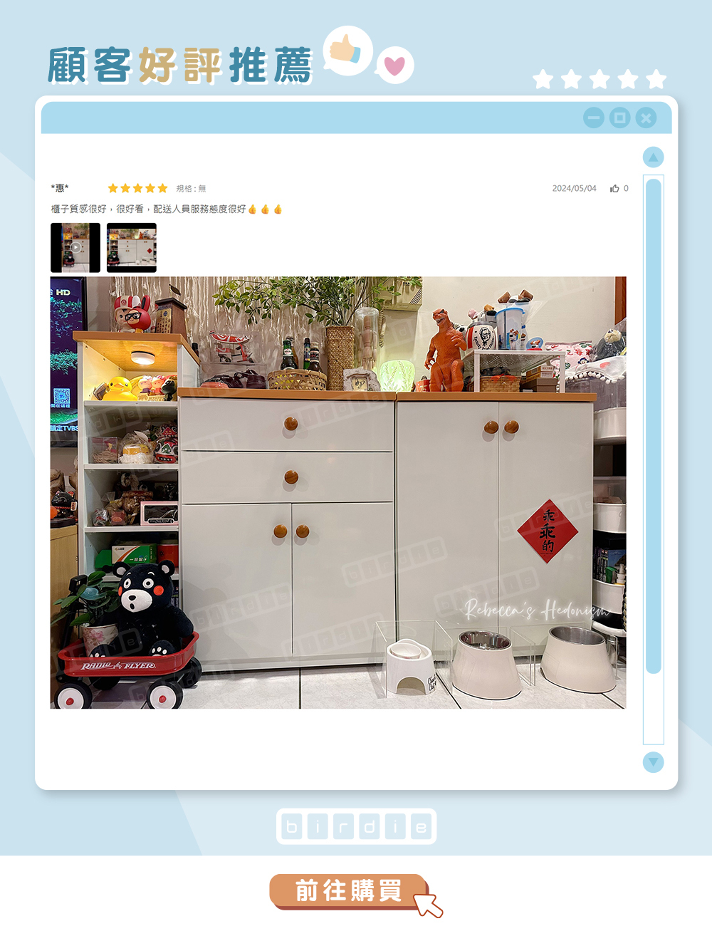 birdie南亞塑鋼 2.1尺二抽二門塑鋼收納櫃 客戶使用實拍照與文字心得