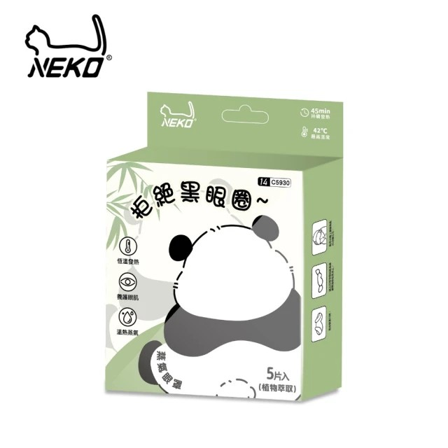 【NEKO】蒸氣眼罩(熊貓5入)