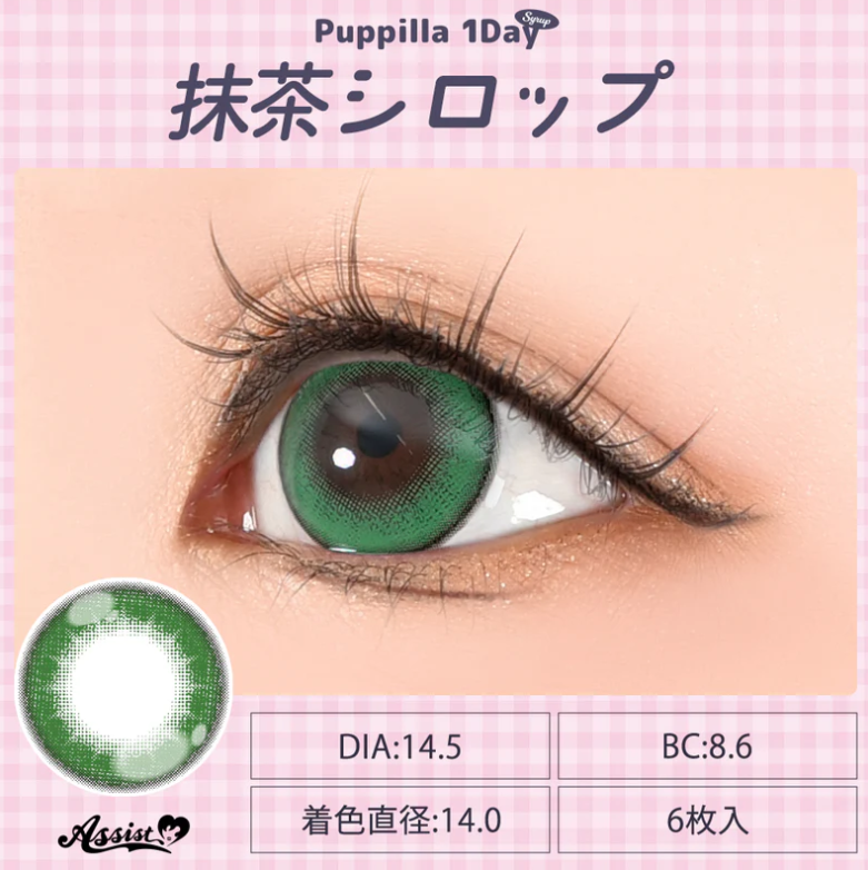 Puppilla 1Day Color Contact Lens 每日即棄有色隱形眼鏡 6片 Maccha Syrup