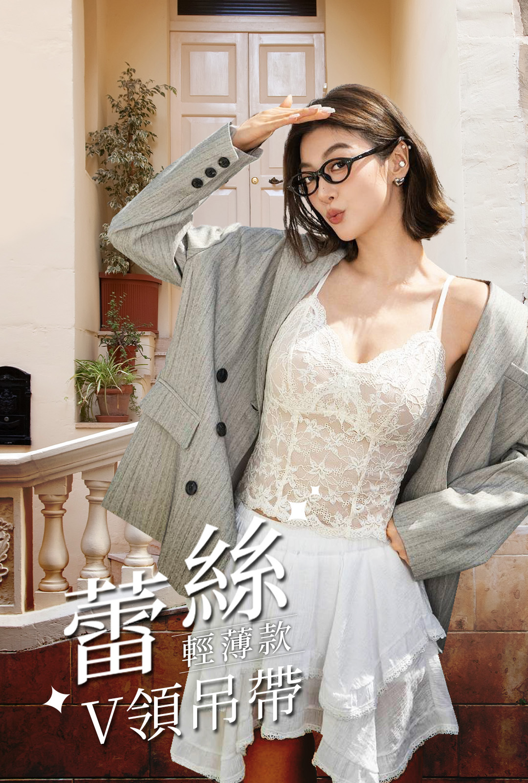 Lace bralette蕾絲V領吊帶Bratop                     限時[ 買5送1 買8送2 ]