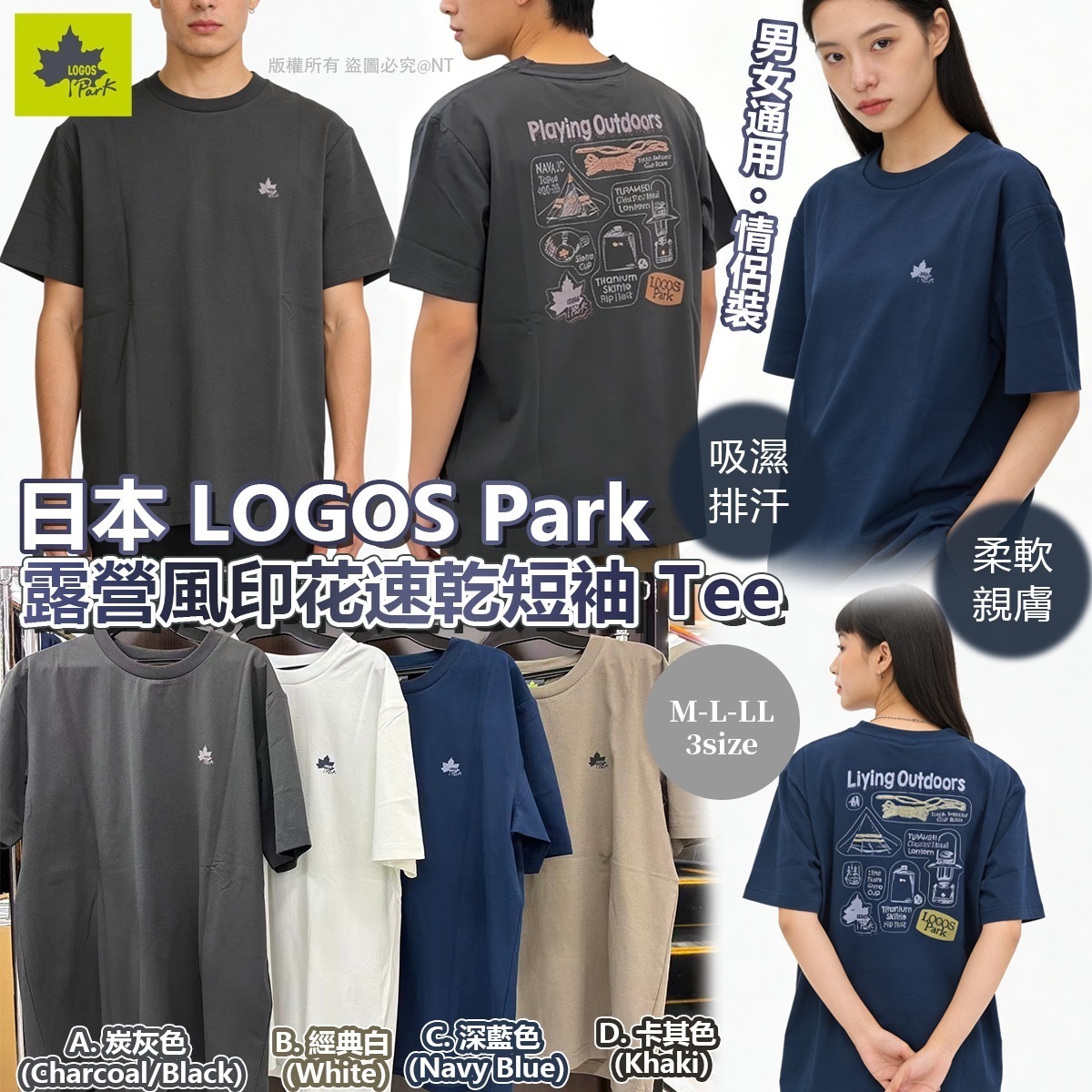日本LOGOS Park露營風印花速乾短袖Tee