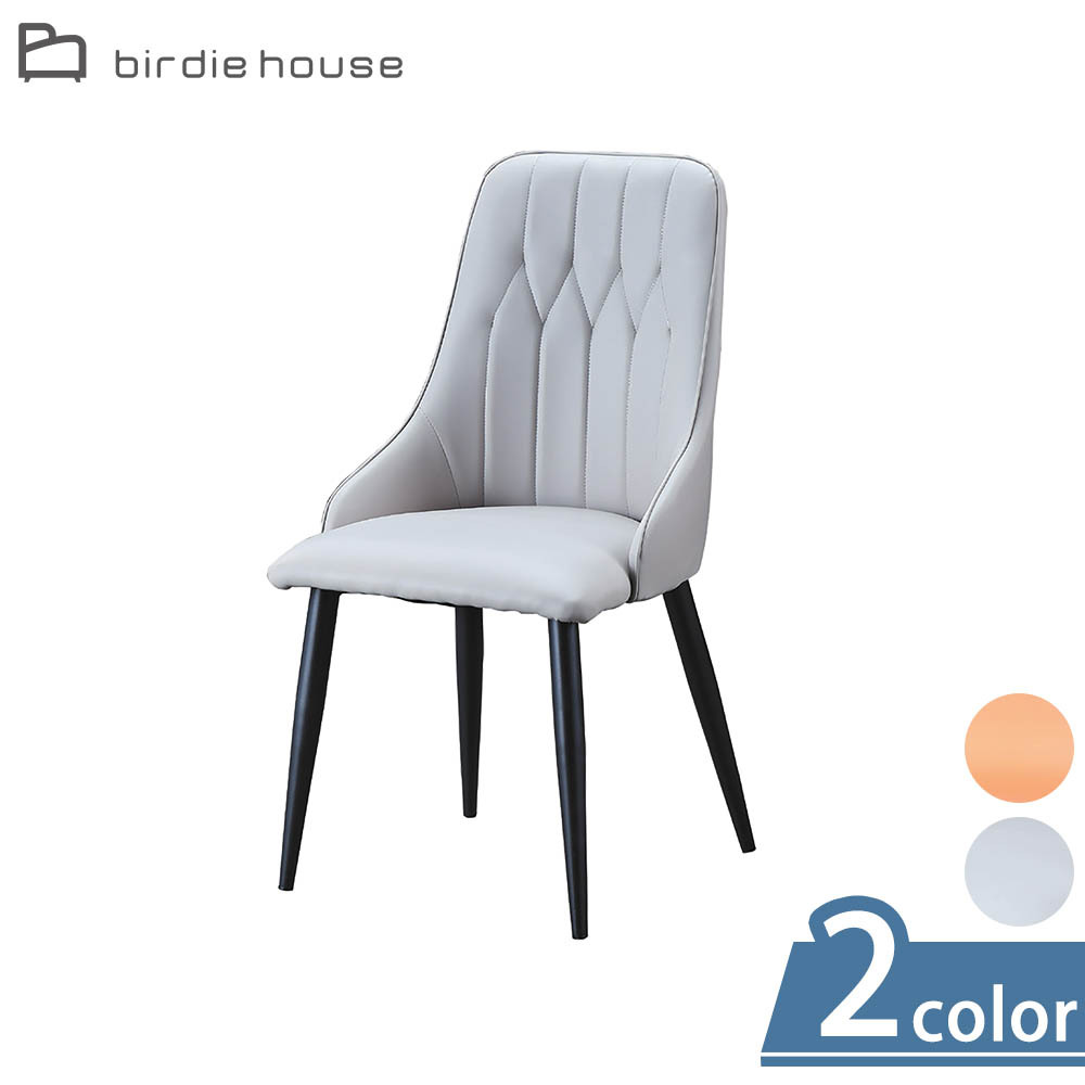 柏蒂家居-麗茲工業風皮革高背餐椅/休閒椅(兩色可選-橘色/灰色)