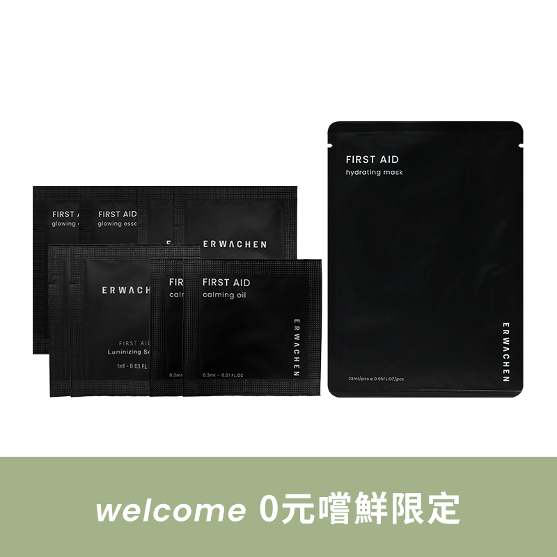 伏甯美肌護理包