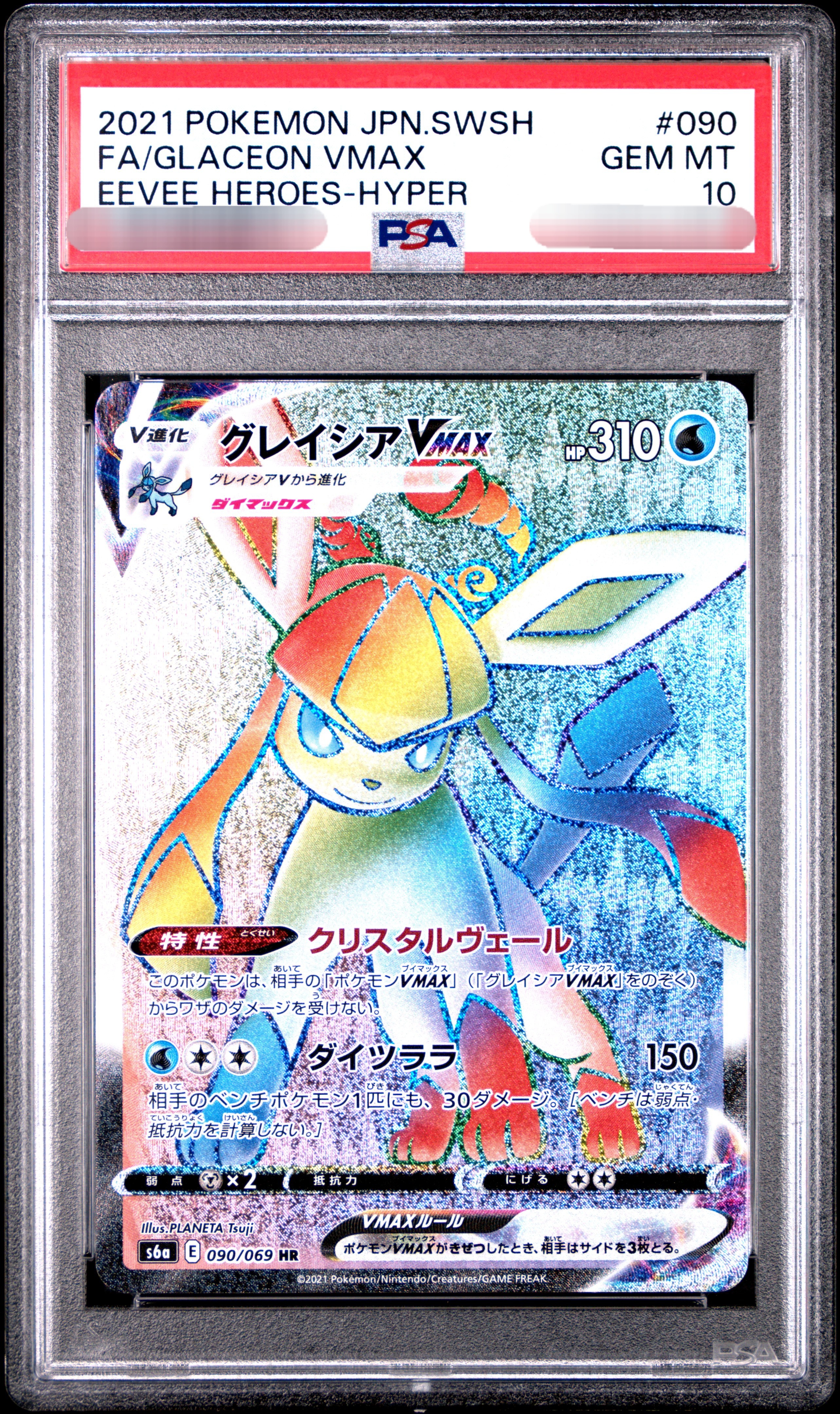【PSA 10】2021 POKEMON JPN.SWSH FA/GLACEON VMAX EEVEE HEROES-HYPER