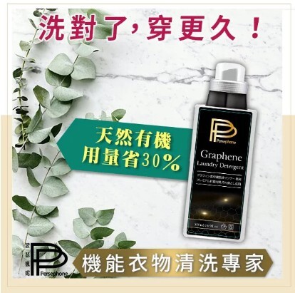 (關鍵字:K1)衣物萬用精500ML(石墨烯洗劑)