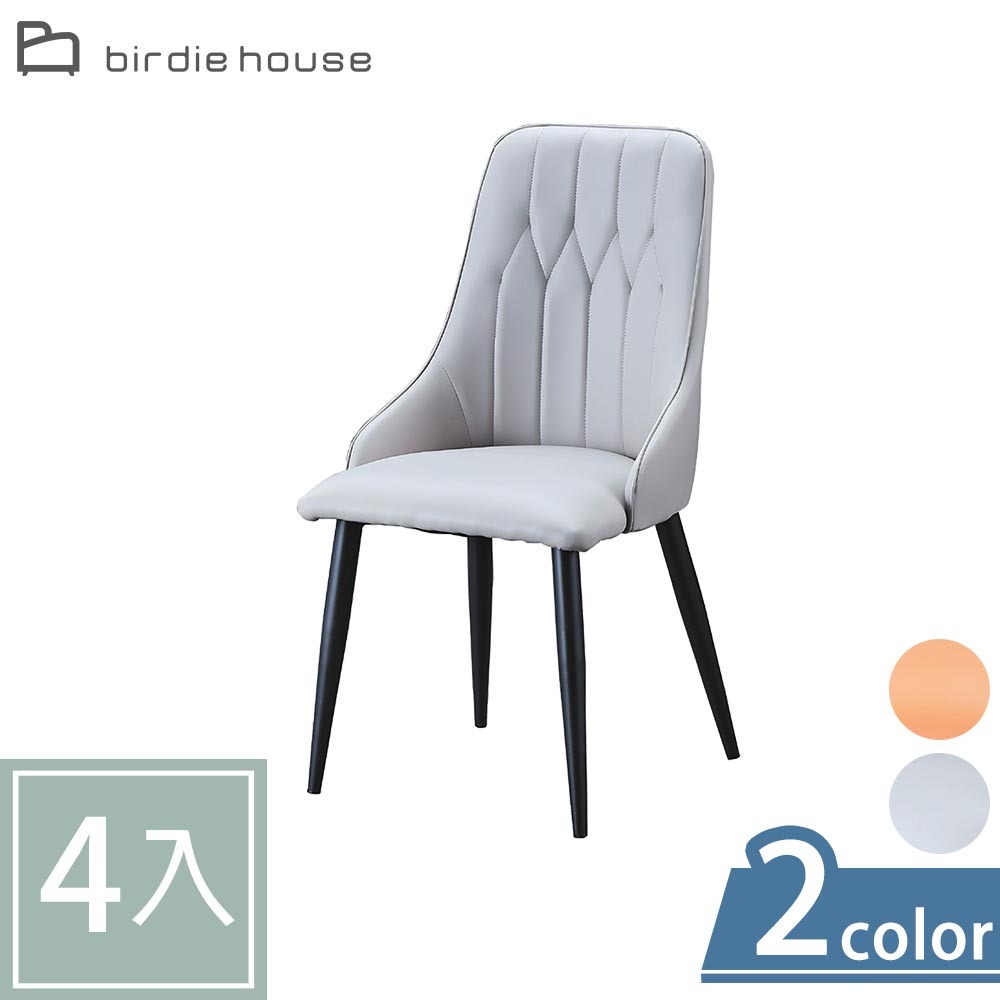 柏蒂家居-麗茲工業風皮革高背餐椅/休閒椅-四入組合(兩色可選-橘色/灰色)