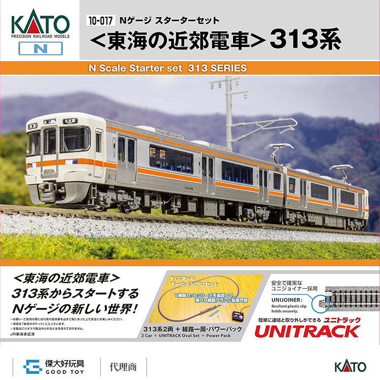 KATO 10-017 入門套裝組 東海近郊電車 313系 (2輛)