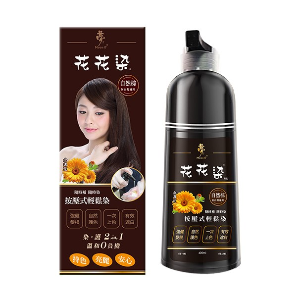 【夢17】花花染髮乳-自然棕