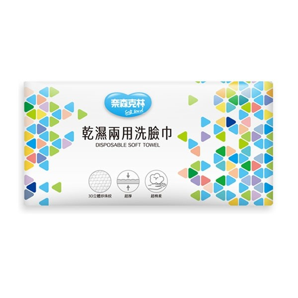 【奈森克林】乾濕兩用洗臉巾60張