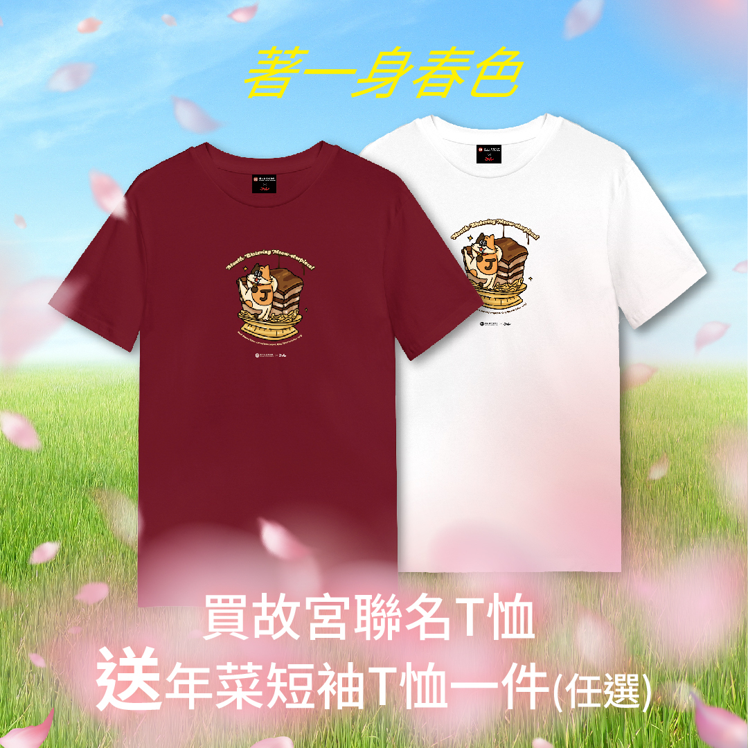 喵形石-故宮聯名 短袖T恤