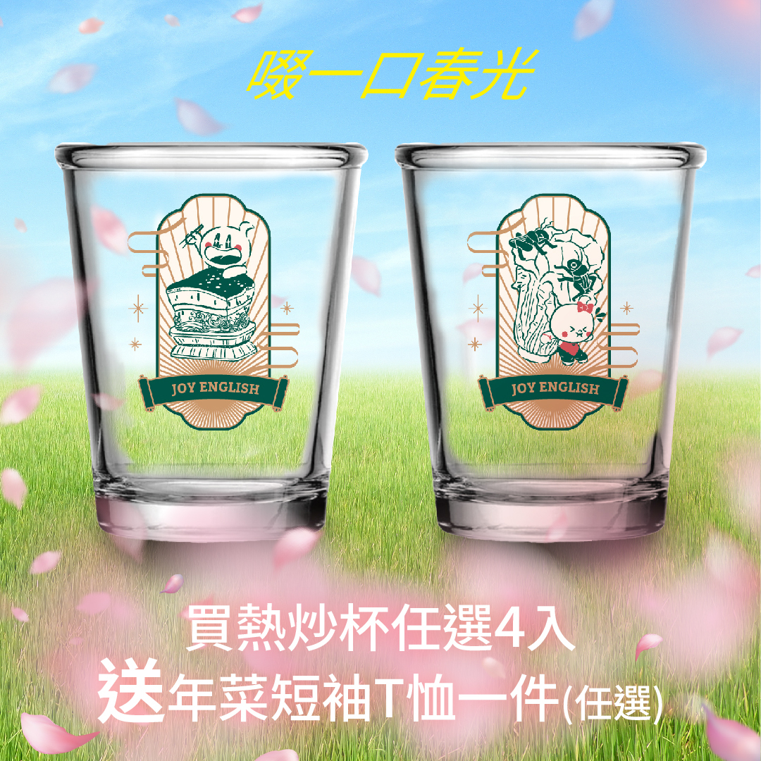 馬上乾杯｜送好禮－故宮聯名熱炒杯