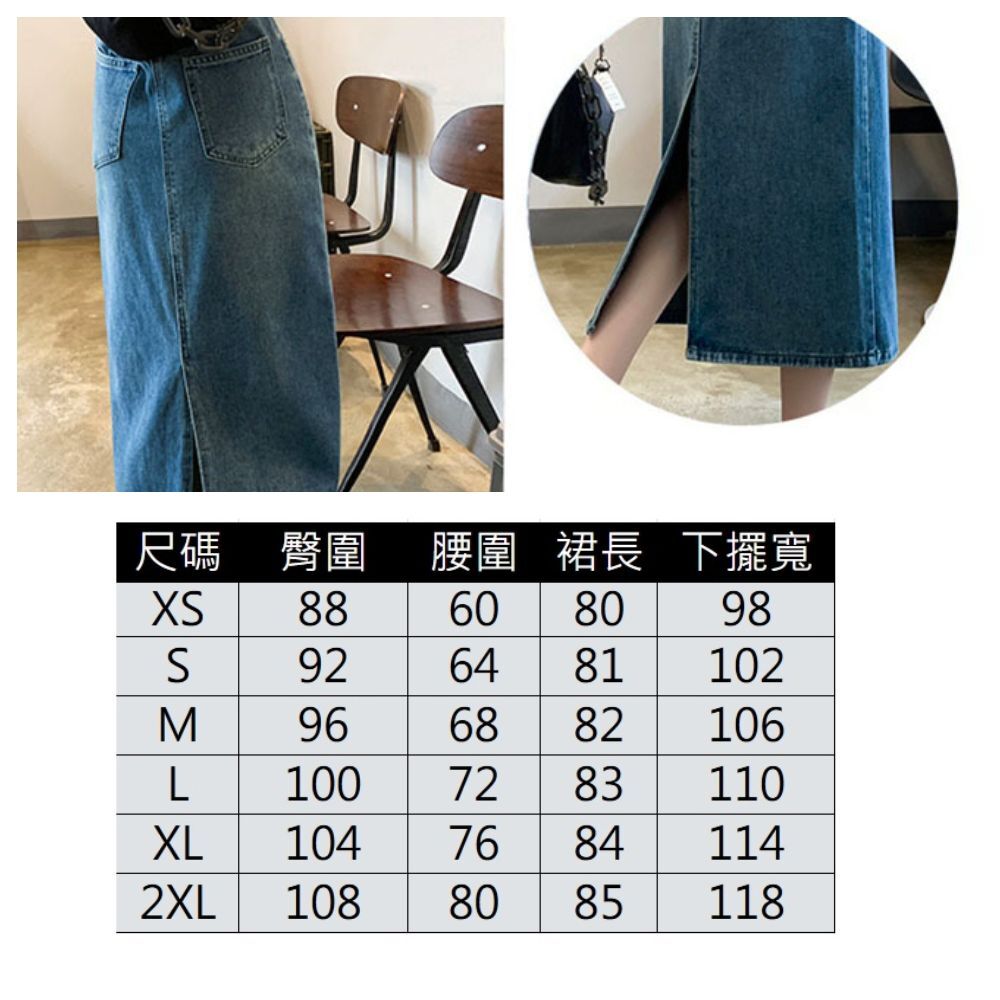 【ASister 小姊姊】AS1498#A字牛仔長裙☆*後開衩*顯瘦高腰收腹A字半身牛仔裙/長裙(4色_XS-2XL)