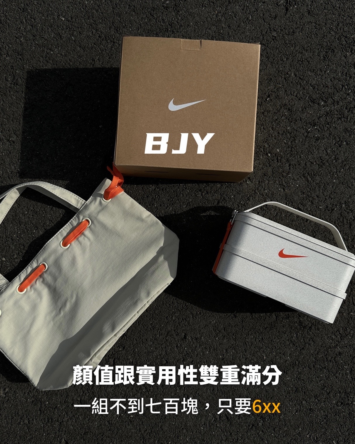 #現貨+預購 NIKE 便當盒 附保溫袋