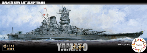 FUJIMI NEXT 1/700 大和 戰艦 免上色、免膠水 組裝模型