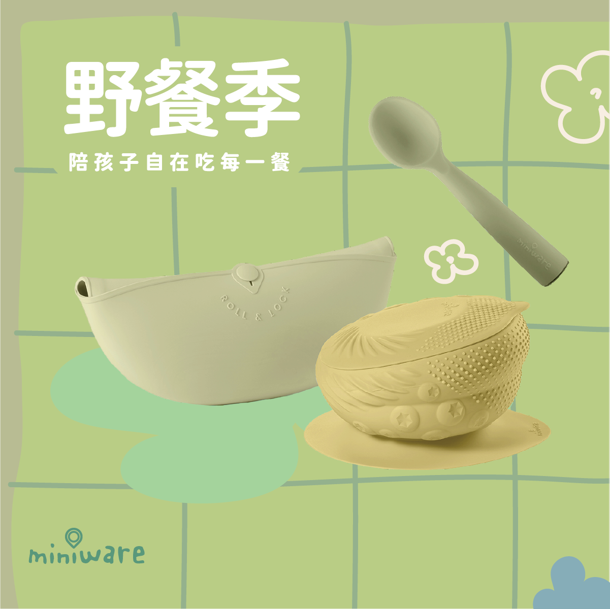 [野餐季限定]鉑金五感碗啟蒙禮盒