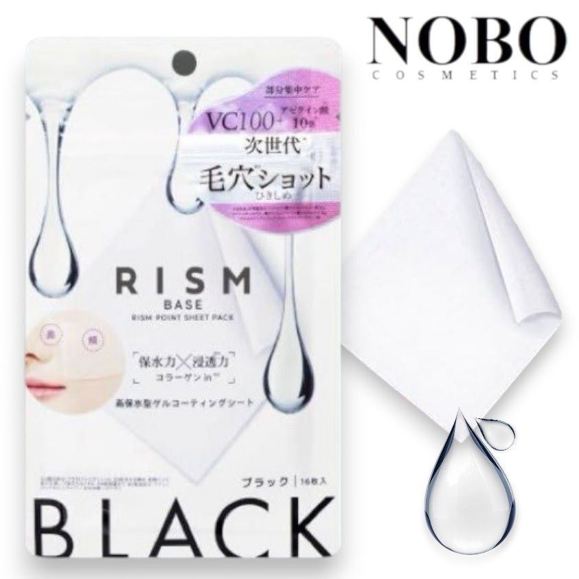 Black - 黑色肌底護理精華局部集中護理棉片 #毛孔護理 16枚入 (平行進口)