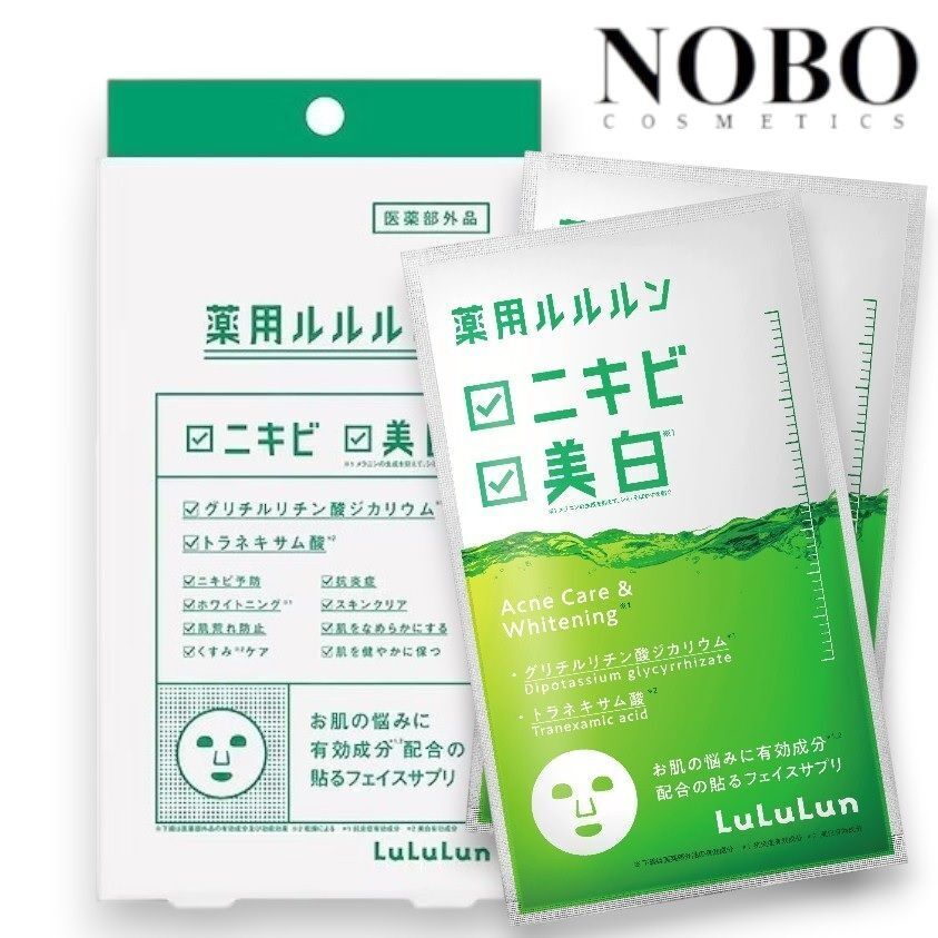 美白抗痘面膜 [23ml x 4片] (平行進口)