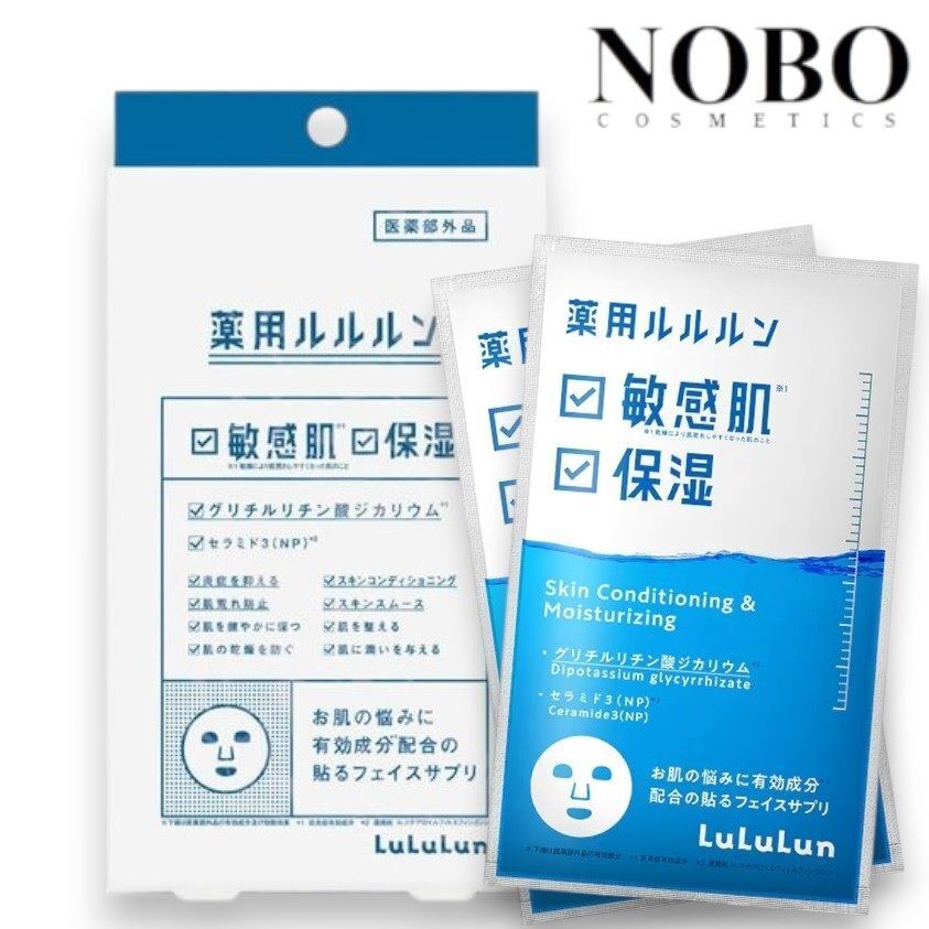 乾敏肌保濕調理面膜 [26ml x 4片] (平行進口)