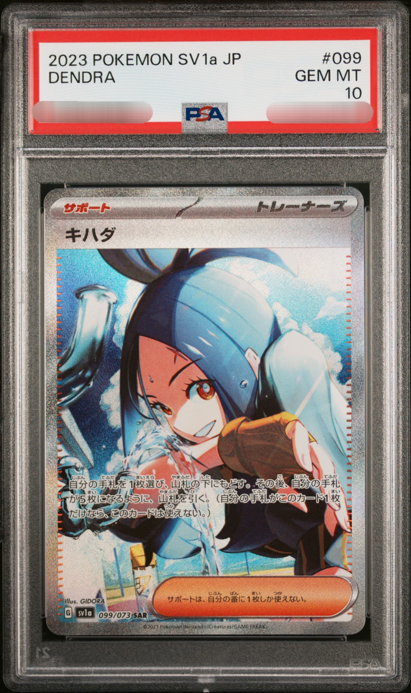 【PSA 10】2023 POKEMON SV1a JP DENDRA