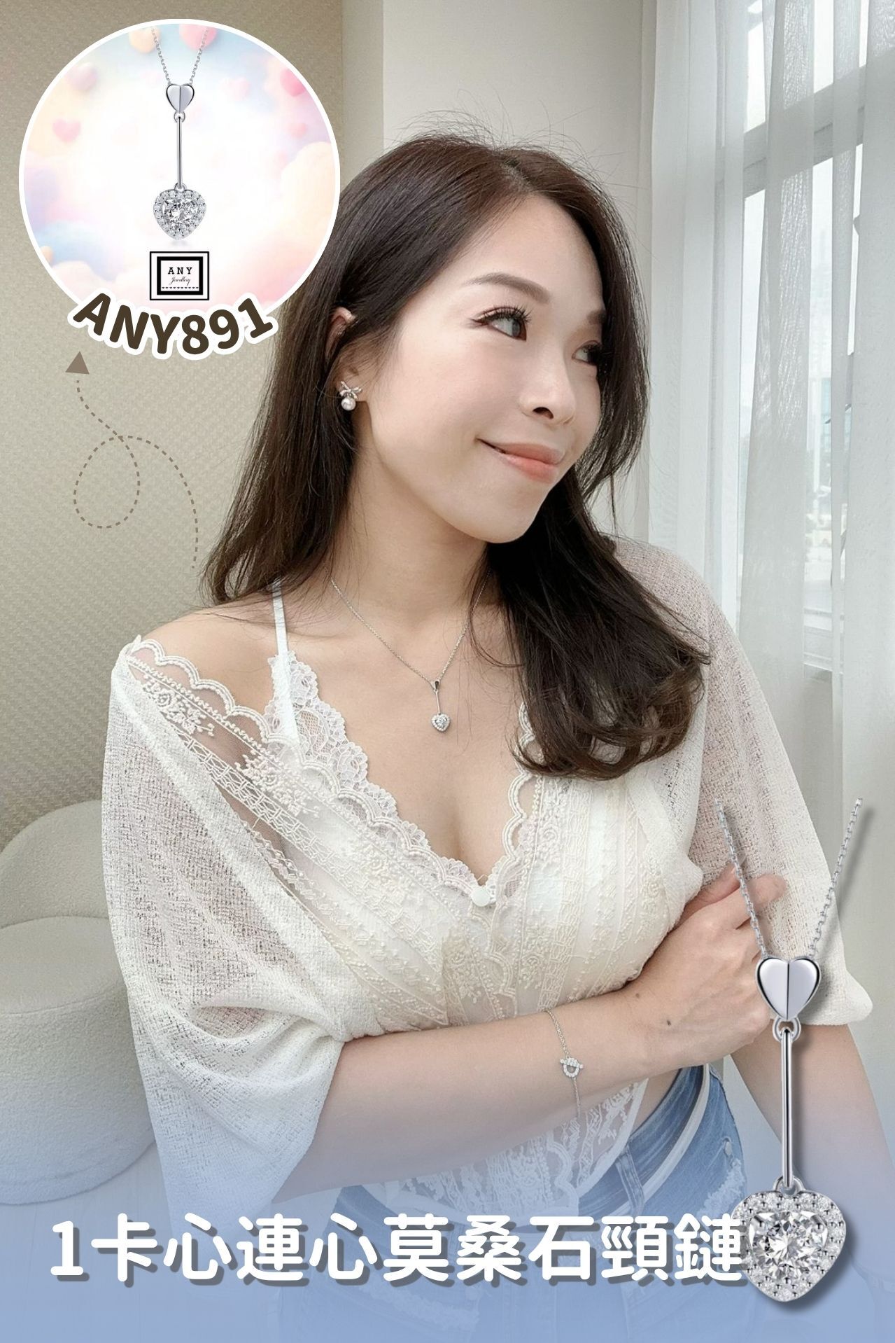 1卡心連心莫桑石頸鏈 #ANY891