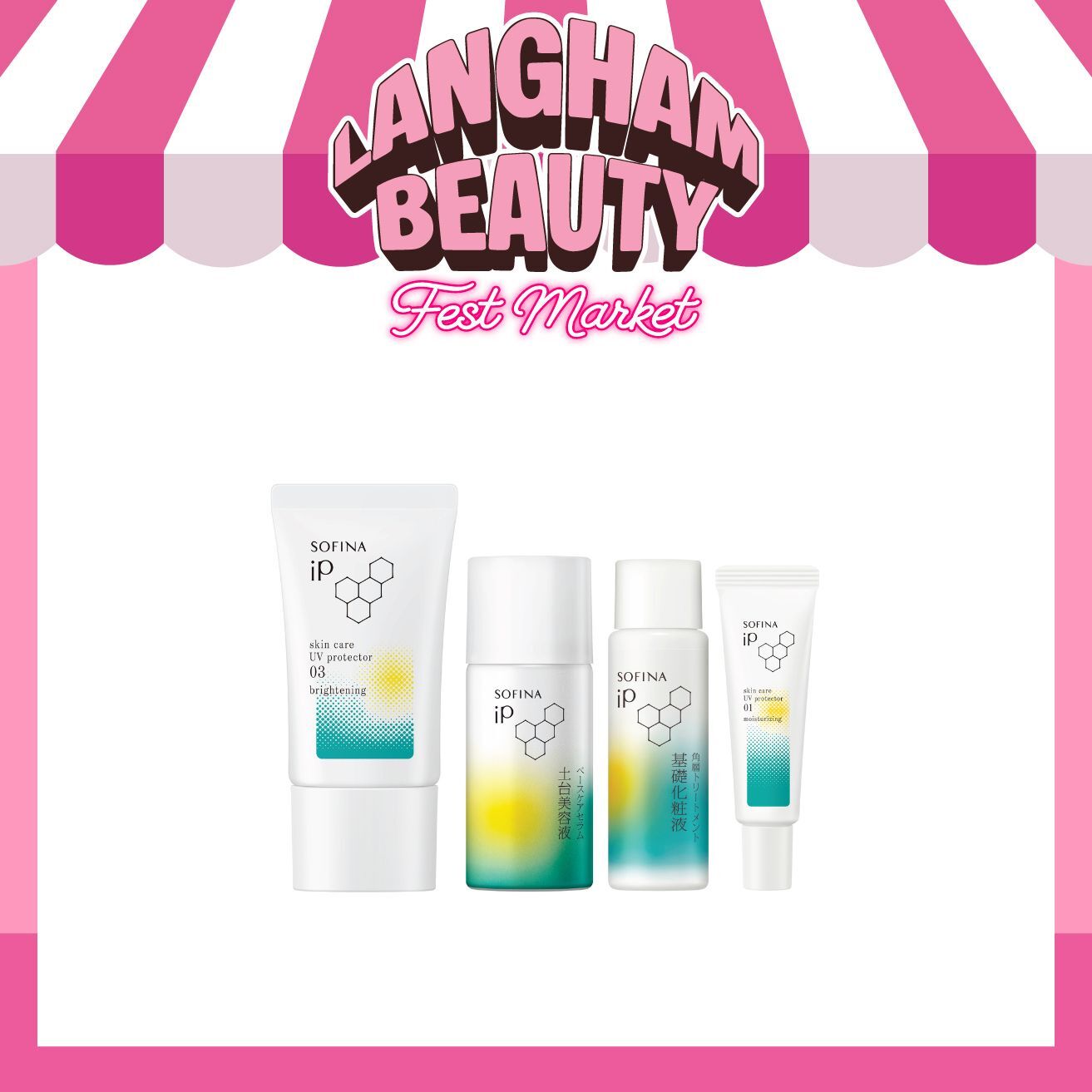 SOFINA 亮肌抗斑護膚防曬乳霜套裝