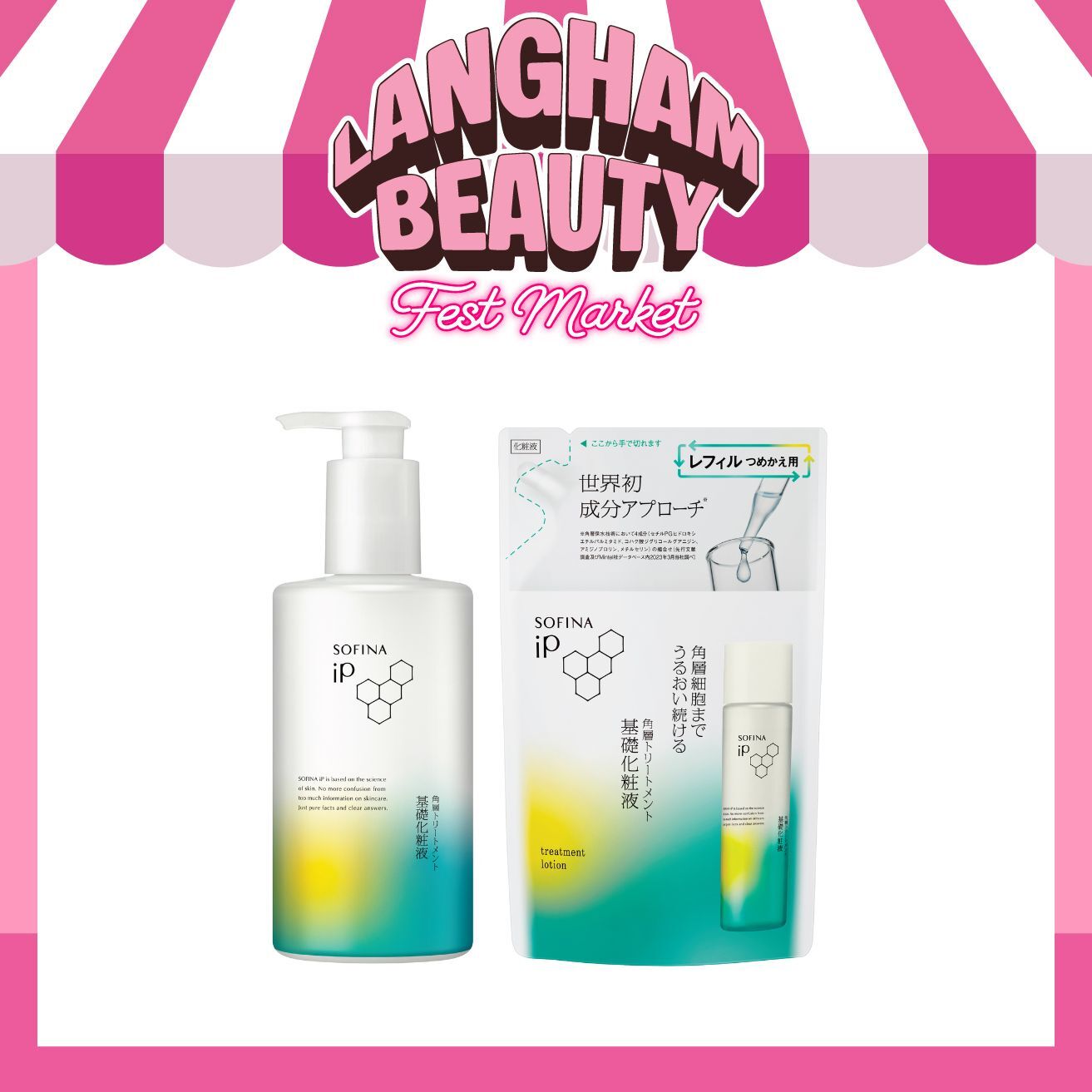 SOFINA 特大泵裝角質層修護凝露套裝