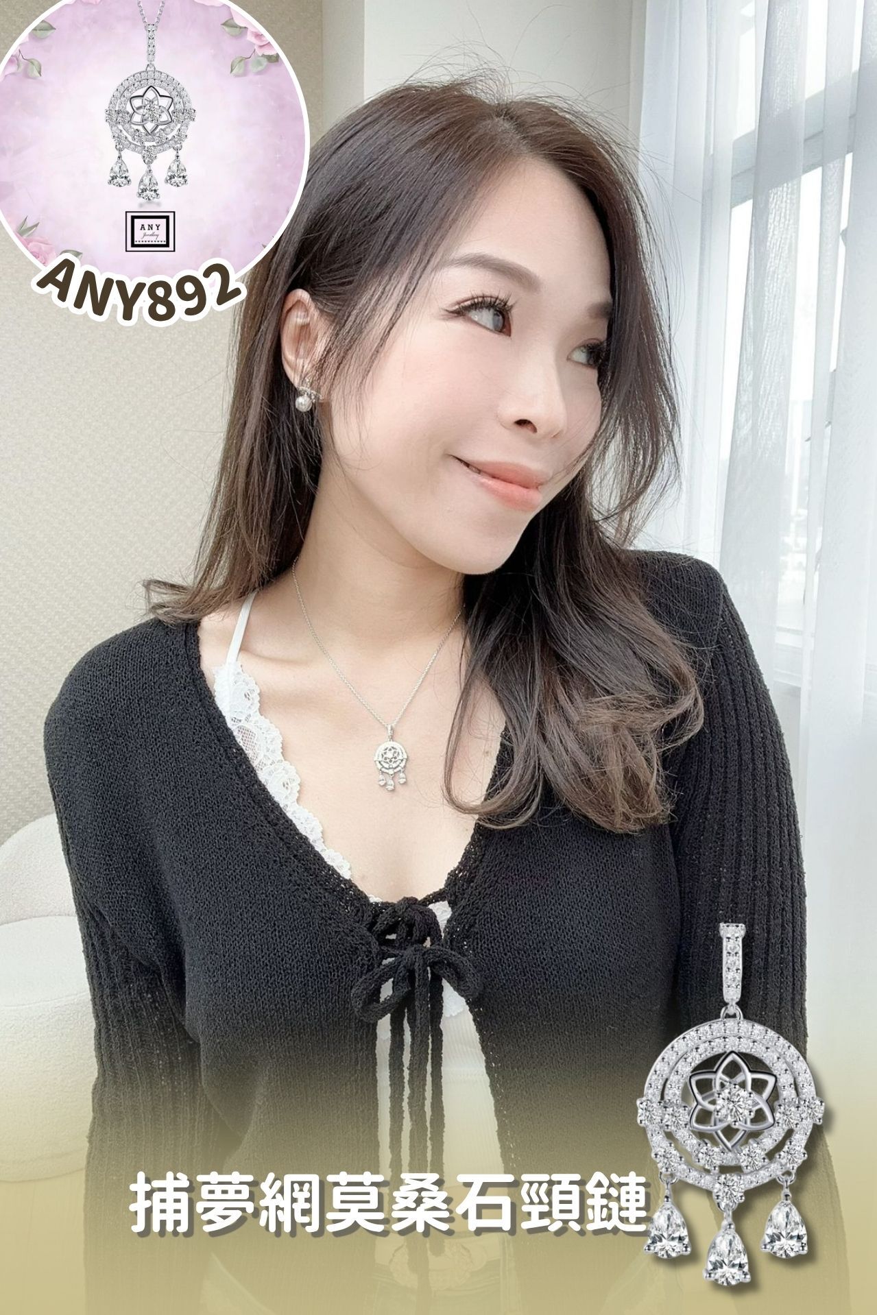 捕夢網莫桑石頸鏈 #ANY892