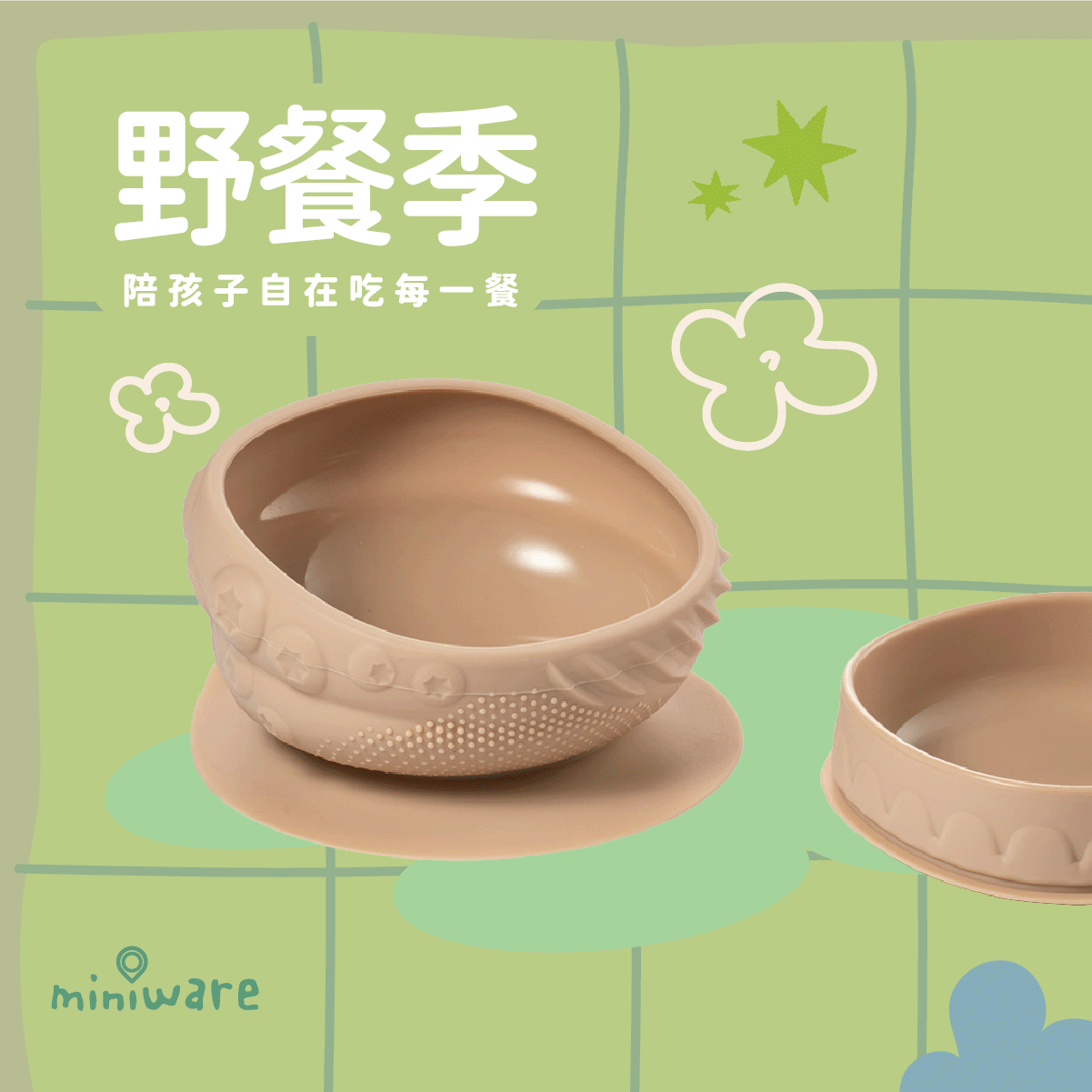 [野餐季限定]五感寶貝鉑金矽膠碗