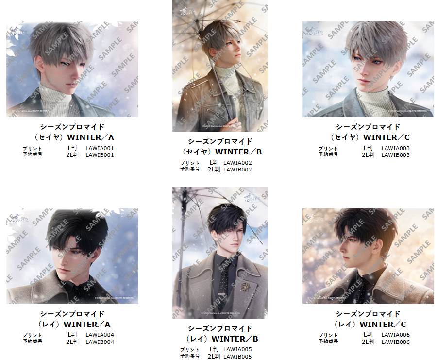 [代購][預訂] 戀與深空 WINTER 相卡 代印