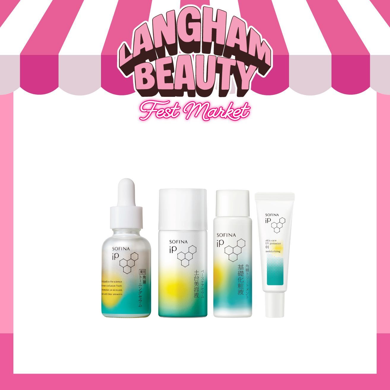 SOFINA 年度新品 全效透潤調肌精華液套裝