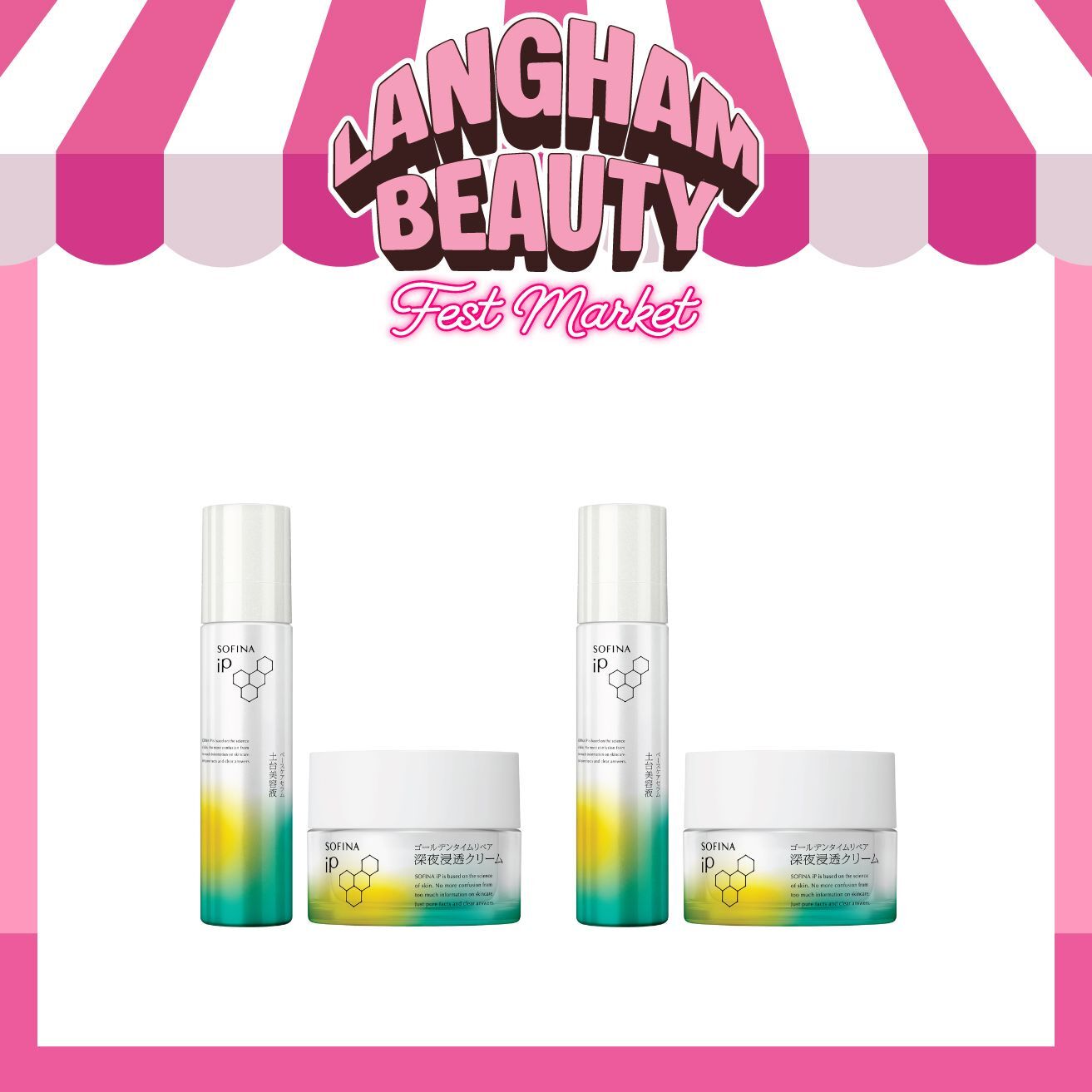 SOFINA 土台美容液角質層修護套裝