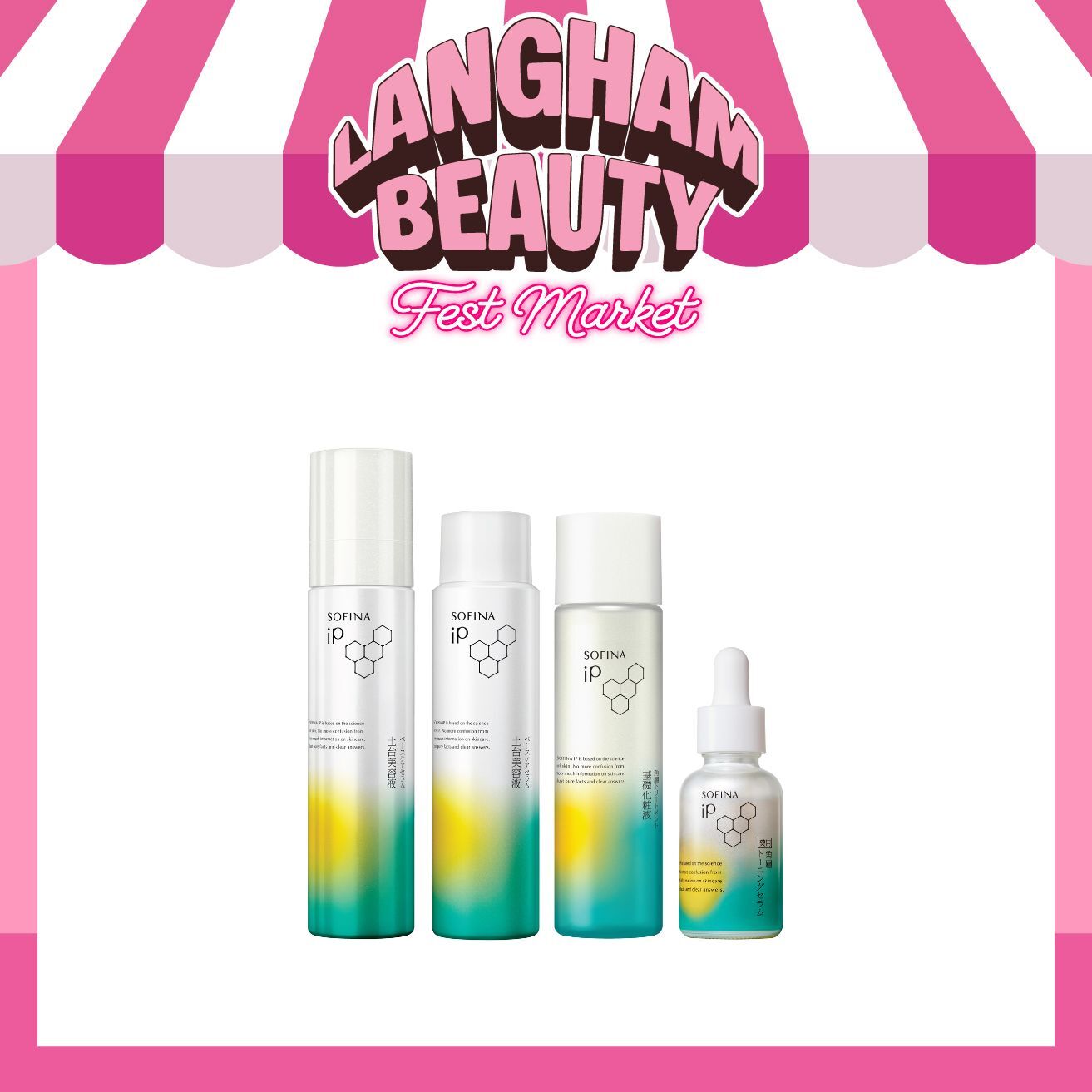 SOFINA 年度新品 土台美容液調肌精華套裝